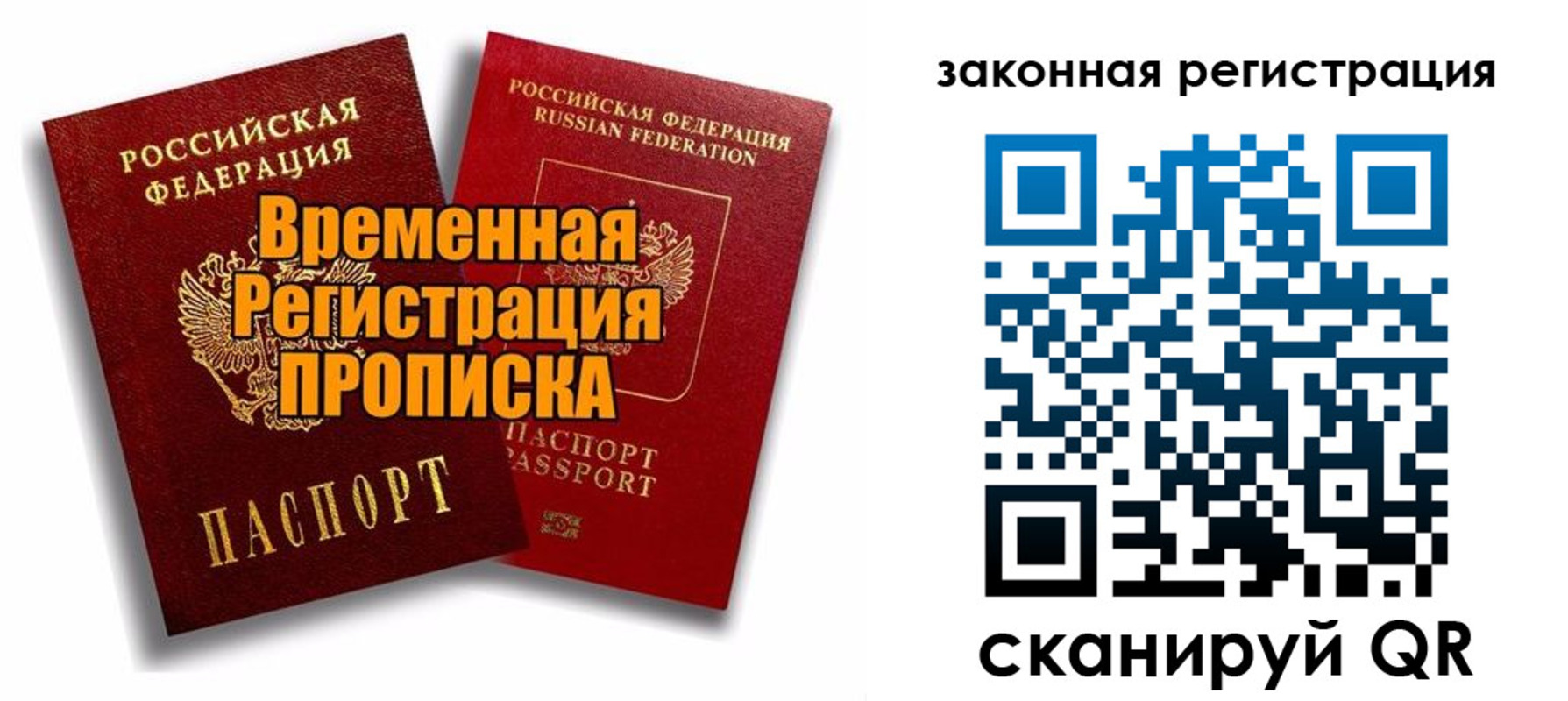 временная регистрация для школы в Соликамске