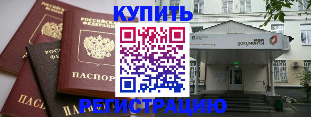 прописка в Соликамске