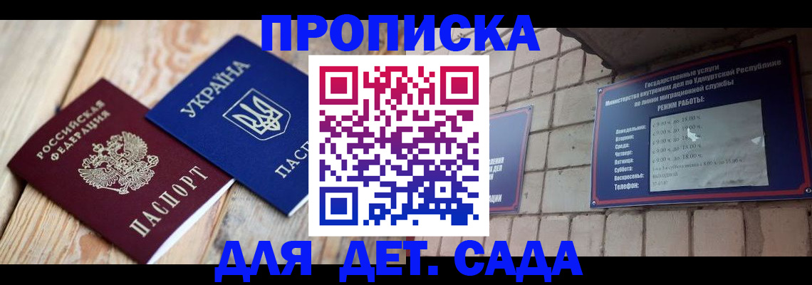 прописка паспорт в Соликамске