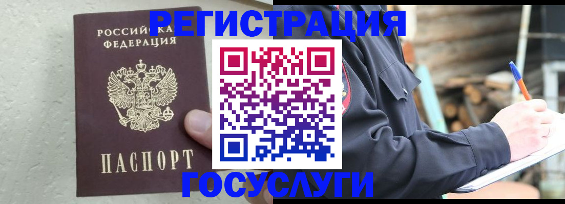 прописка штамп в Соликамске